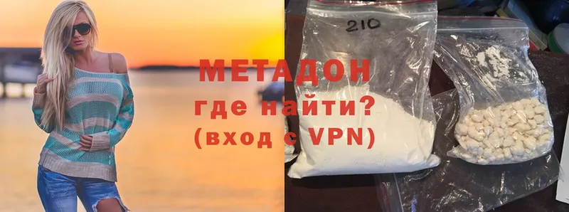 МЕТАДОН кристалл  Бузулук 